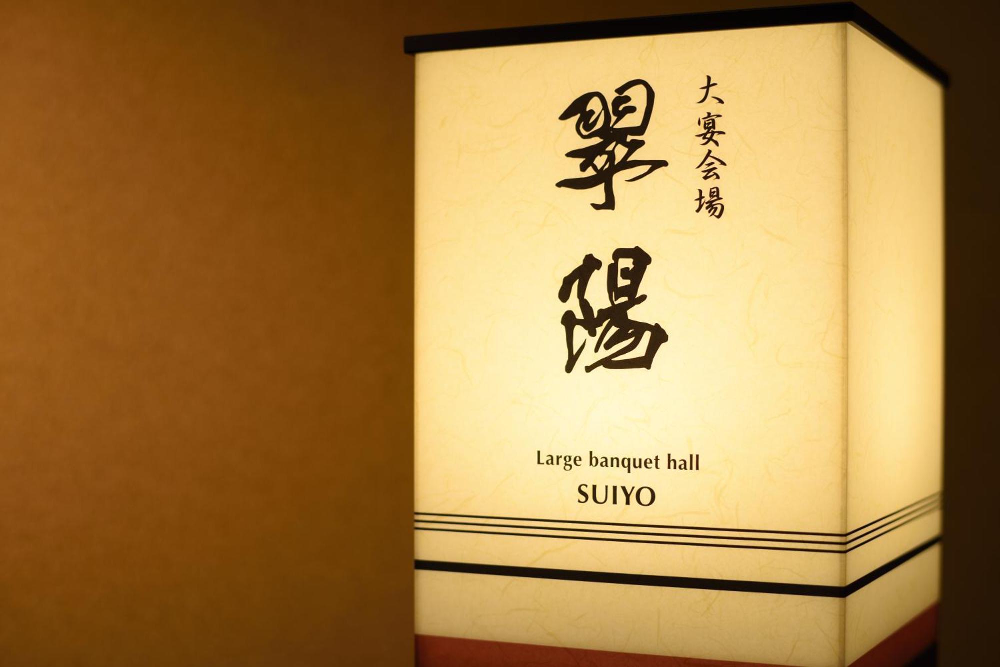 Yumoto Kissho Hotel Oszaki Kültér fotó